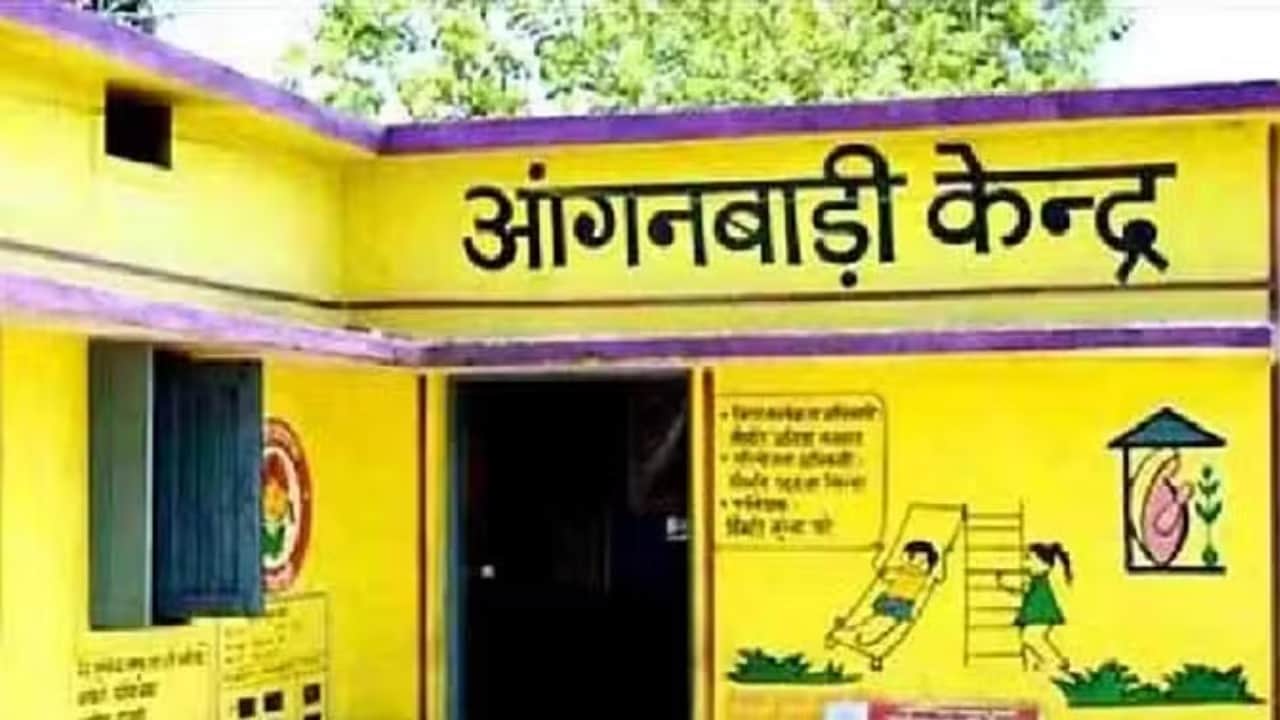 आंगनबाड़ी केंद्र(सांकेतिक)।