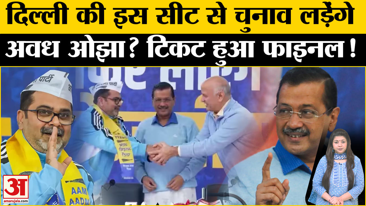 अवध ओझा