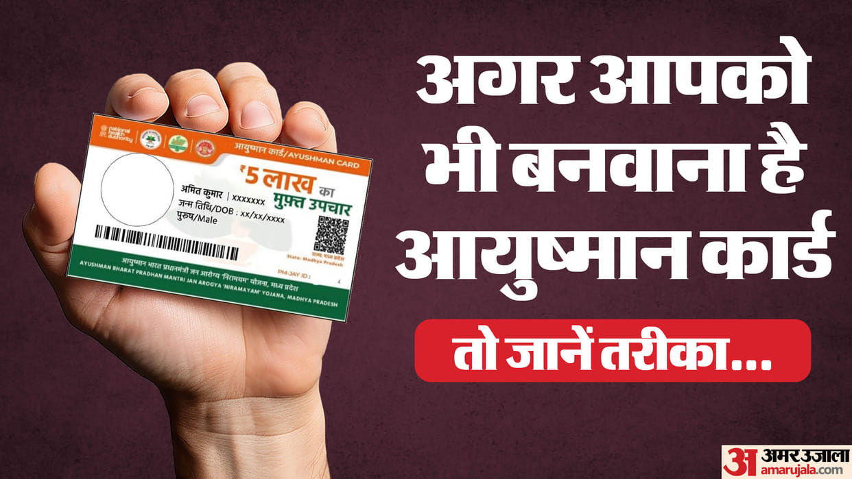 who is eligible for ayushman card and what is the registration process