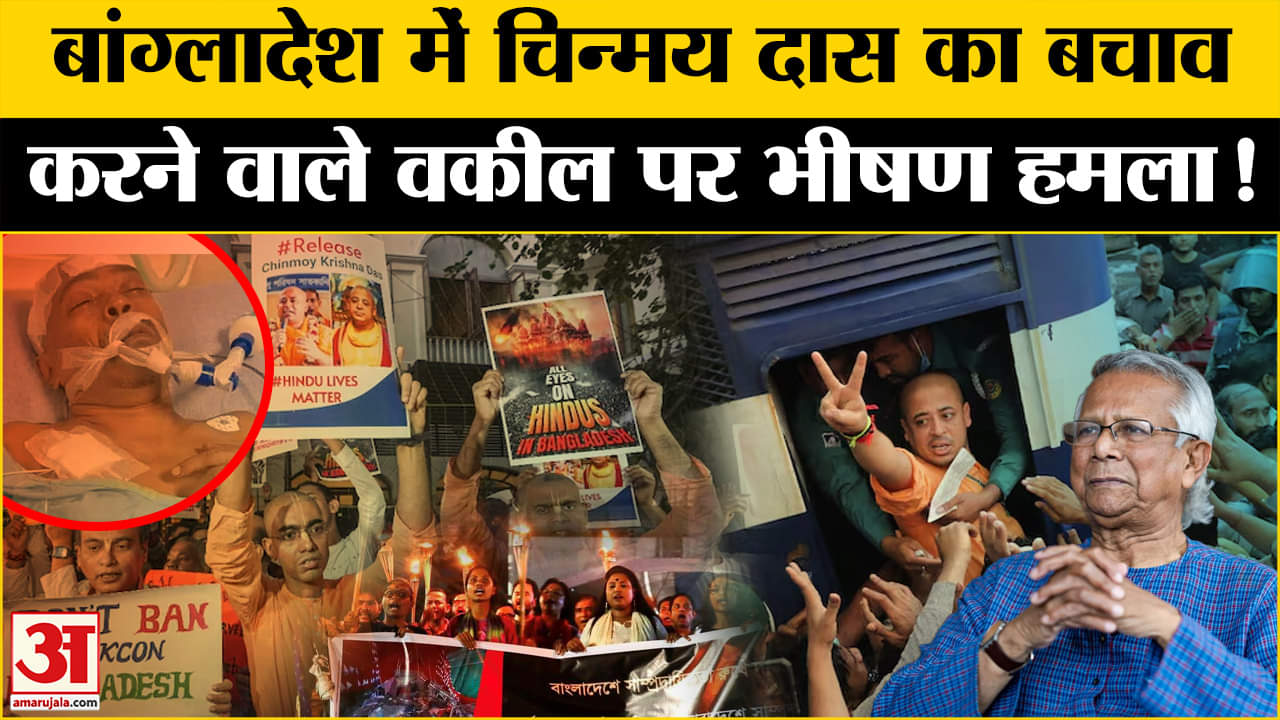 बांग्लादेश में हिंदुओं पर हमला