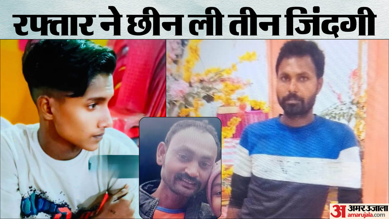 Bihar News: Three people died in a road accident in Muzaffarpur; Bike, Bihar Police Investigation