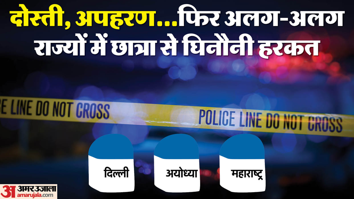Gwalior Crime News Accused Kidanpped Girl Student Raped Her Travelled Delhi to Maharashtra