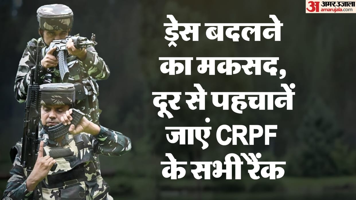 CRPF Dress Code Proposal for events Security Forces special report news and updates