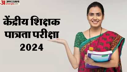 CTET Exam City 2024: शिक्षक पात्रता परीक्षा दिसंबर सत्र के लिए जारी हुई सिटी स्लिप, अभी यहां से करें डाउनलोड CTET exam city 2024 out for December session at ctet.nic.in; here's how to download