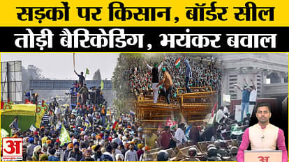 Delhi Farmers Protest Update: Farmers again took to the streets. Farmer March Mahamaya Flyover