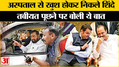 maharashtra new cm eknath shinde releases from hospital