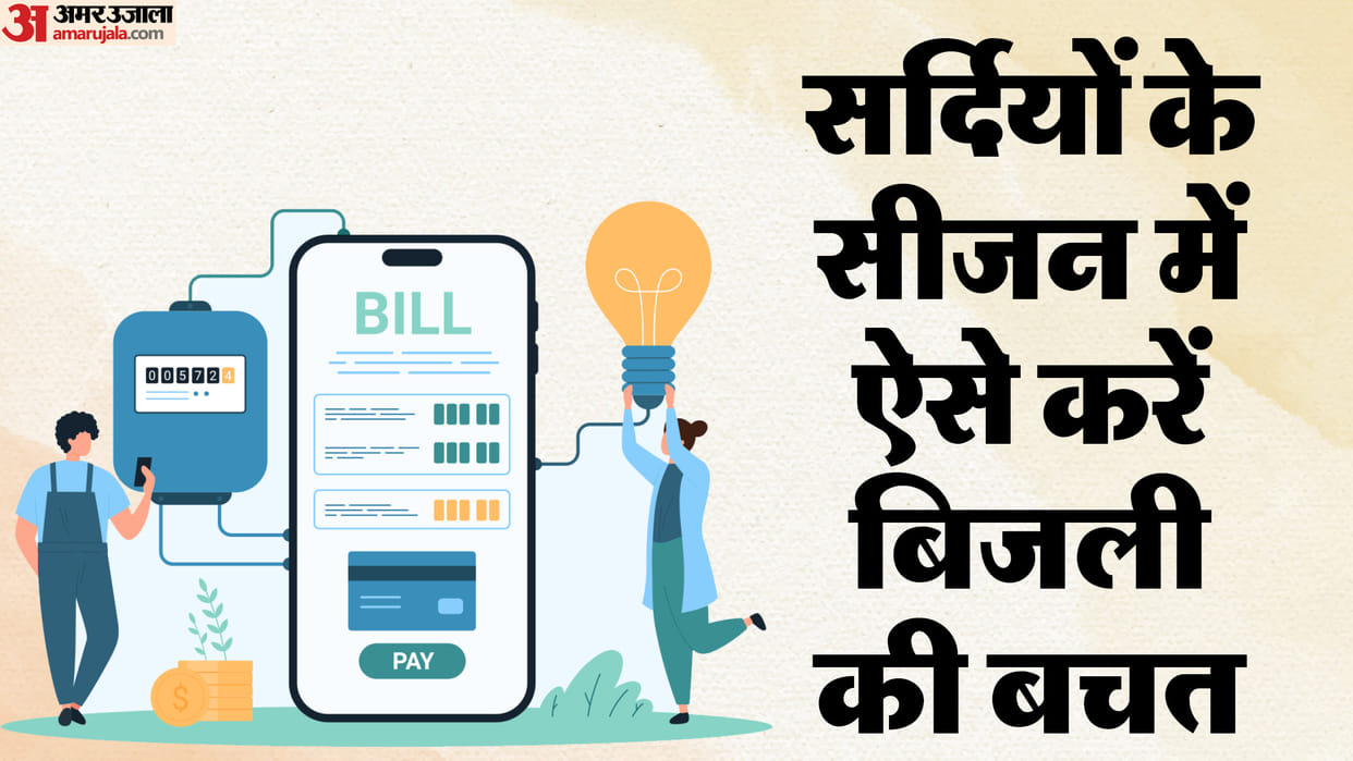 How to save electricity in winter 2024