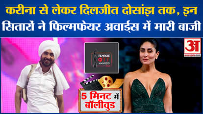 Bollywood News: These stars won at the Filmfare OTT Awards