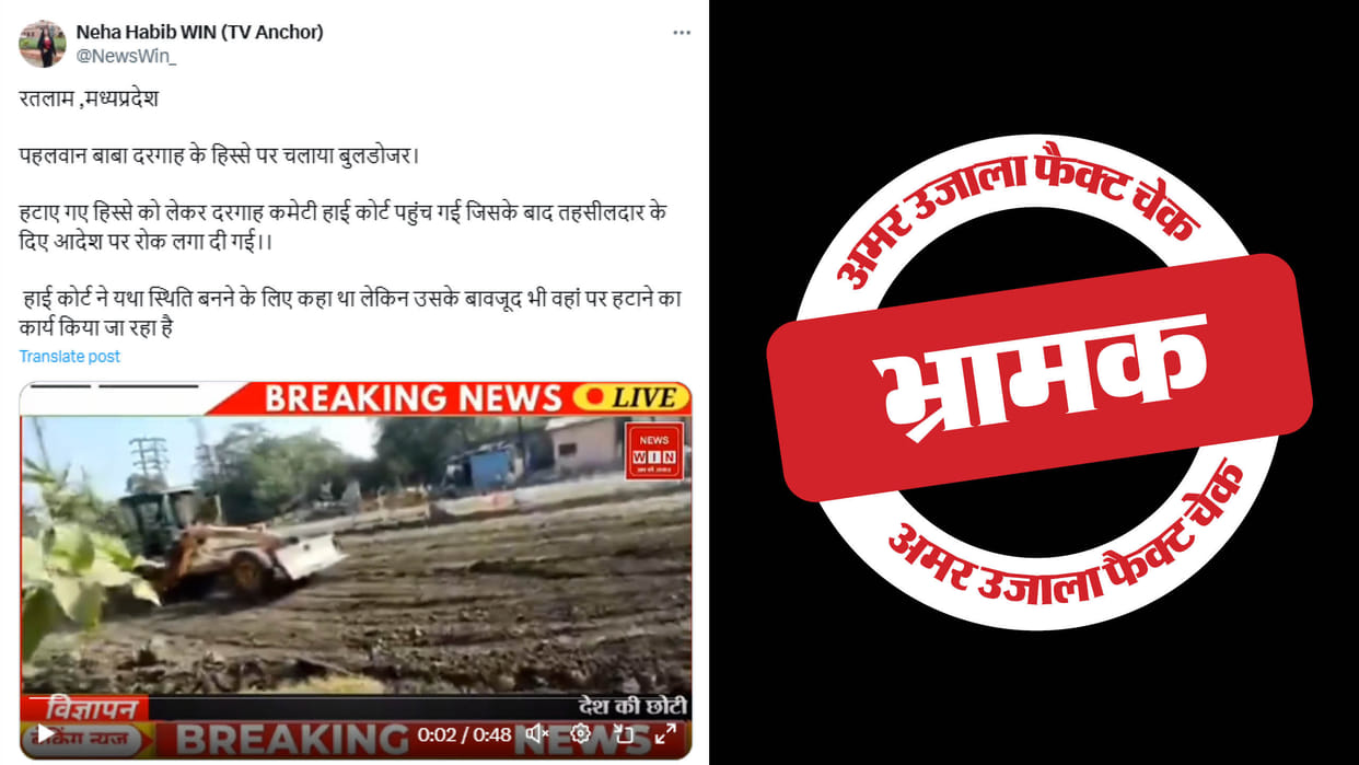 court's stay of removing Pahelwan Baba's dargah is misleading