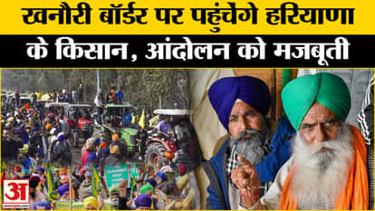 Farmer Protest News: Farmers of Haryana preparing to reach Khanauri border