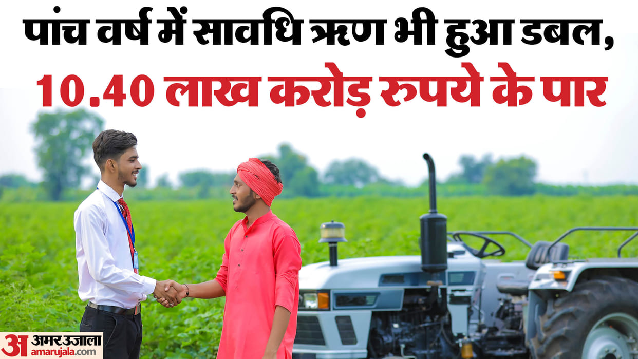 Farmers are buried under debt  5 years ago debt was 14 lakh crores now it has crossed 25 lakh crores