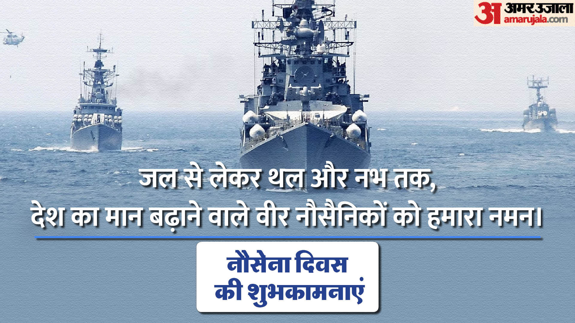 Happy India Navy Day 2024 Wishes Quotes Slogan Messages images wallpapers whatsapp facebook status in hindi