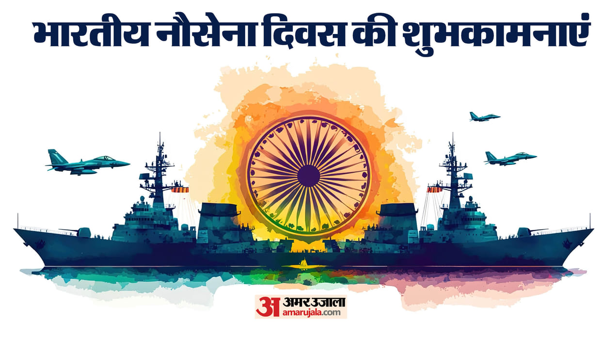 Happy India Navy Day 2024 Wishes Quotes Slogan Messages images wallpapers whatsapp facebook status in hindi