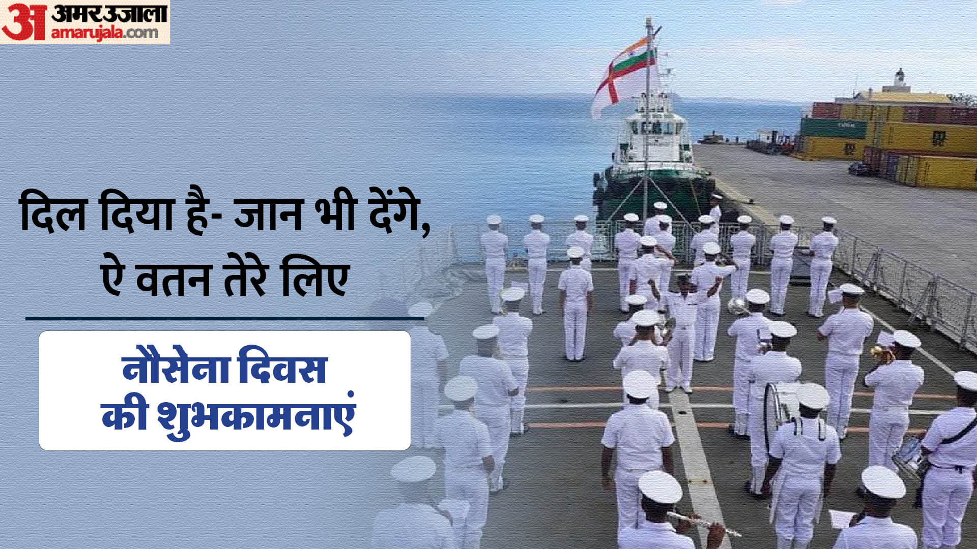 Happy India Navy Day 2024 Wishes Quotes Slogan Messages images wallpapers whatsapp facebook status in hindi