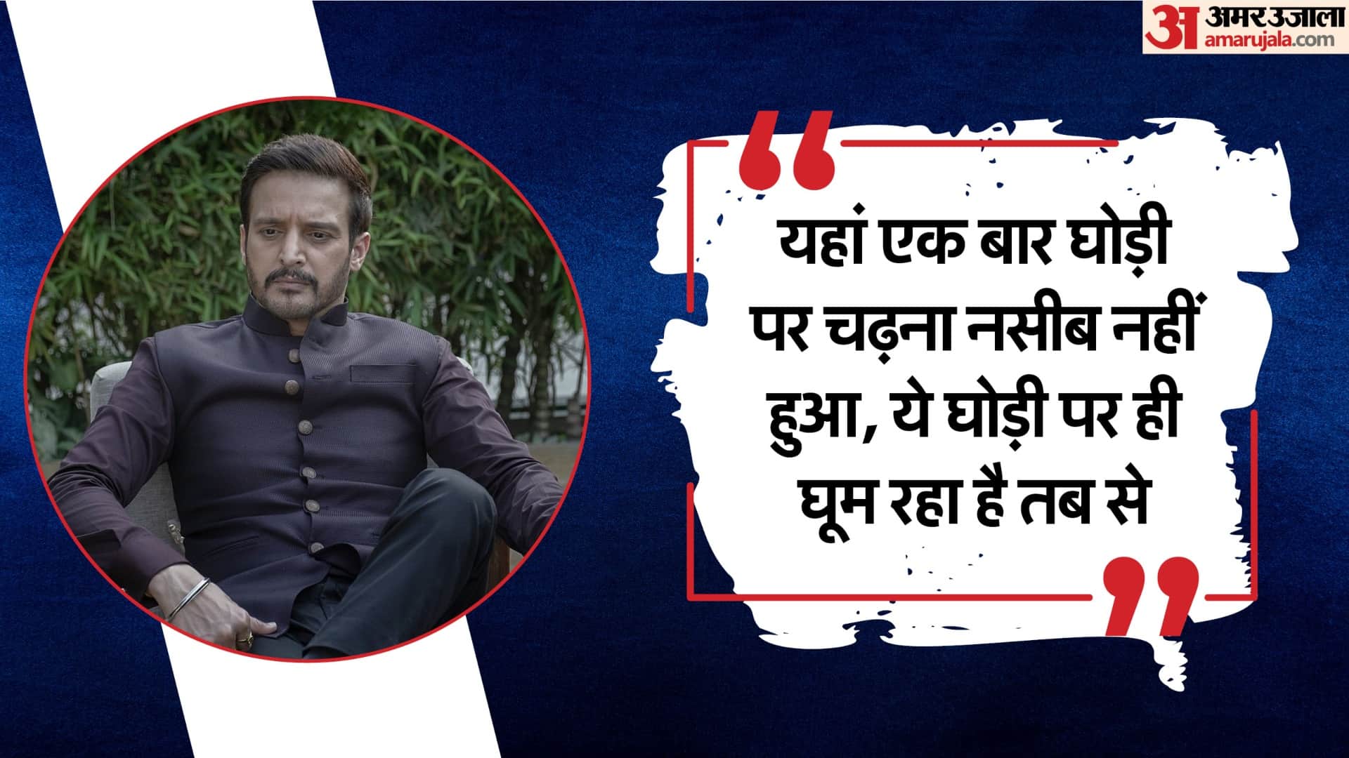 Jimmy Shergill birthday special top ten best dialogues of actor from different movies and series