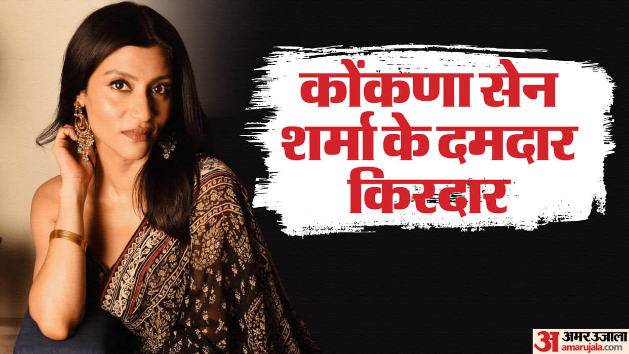 Konkona Sen Sharma birthday know unknown facts about actress career struggle net worth films shows awards