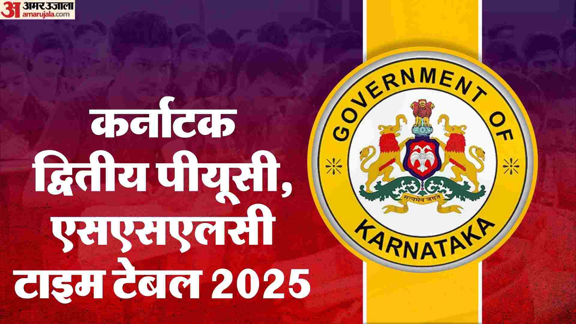 Karnataka Sslc, 2nd Puc Final Time Table 2025 Released; Class 10, 12