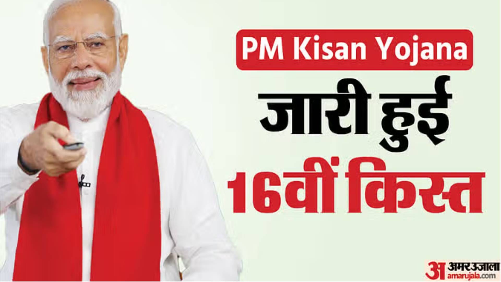 Year Ender 2024 this year released 16th 17th and 18th kist for farmers of pm kisan yojana