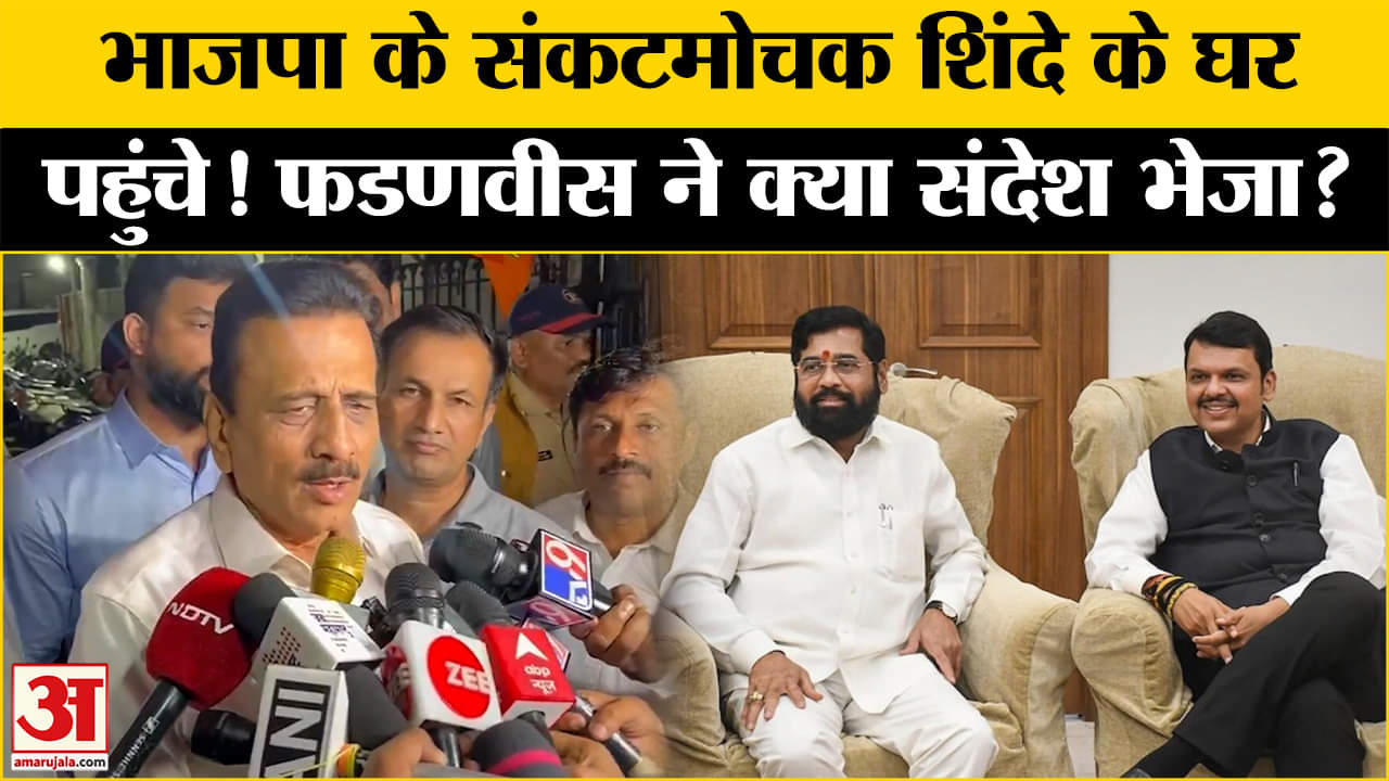 महाराष्ट्र न्यू सीएम