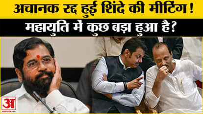 Maharashtra New CM: Mahayuti meeting postponed till Tuesday