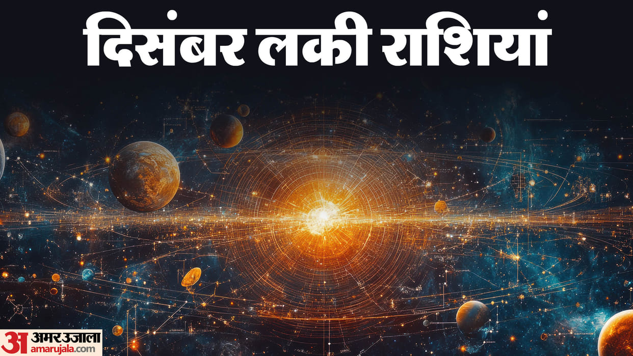 December lucky rashiya name know December Horoscope 2024 in hindi