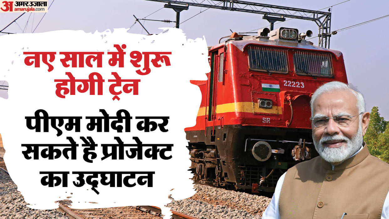 Delhi to Srinagar Railway route complete Rajdhani Express running on this route