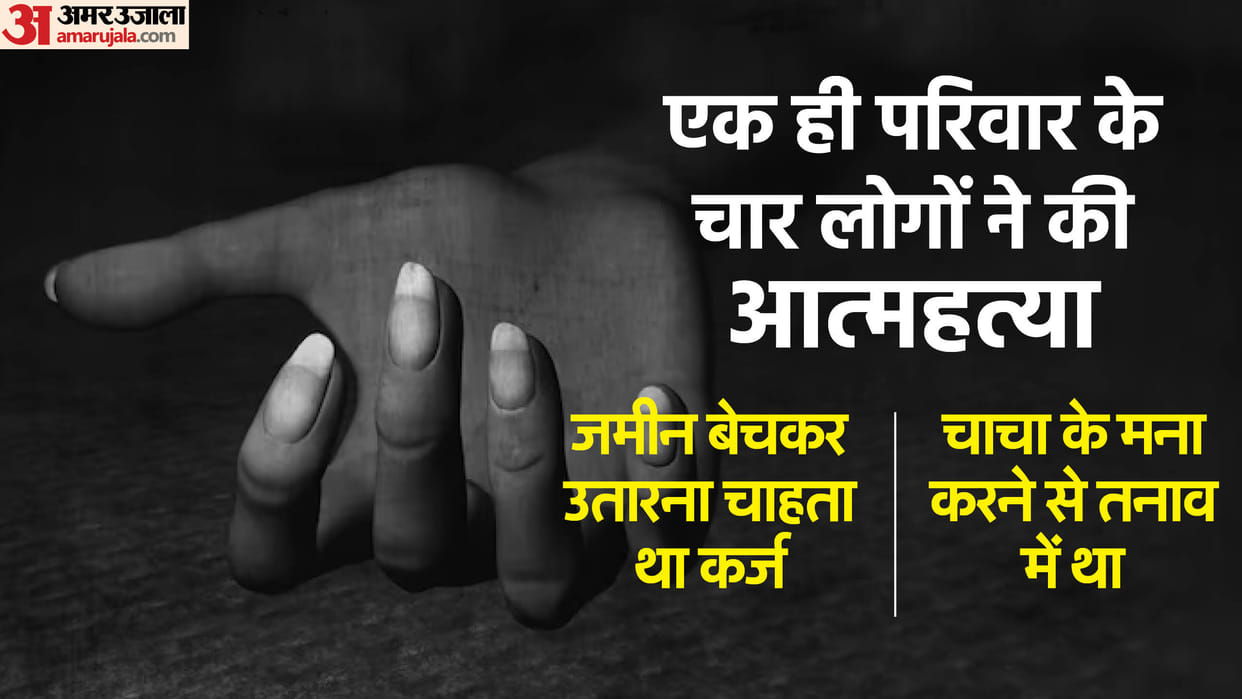 Suicide In Rajasthan Four members of family committed suicide in Jhalawar first killed children then hanged