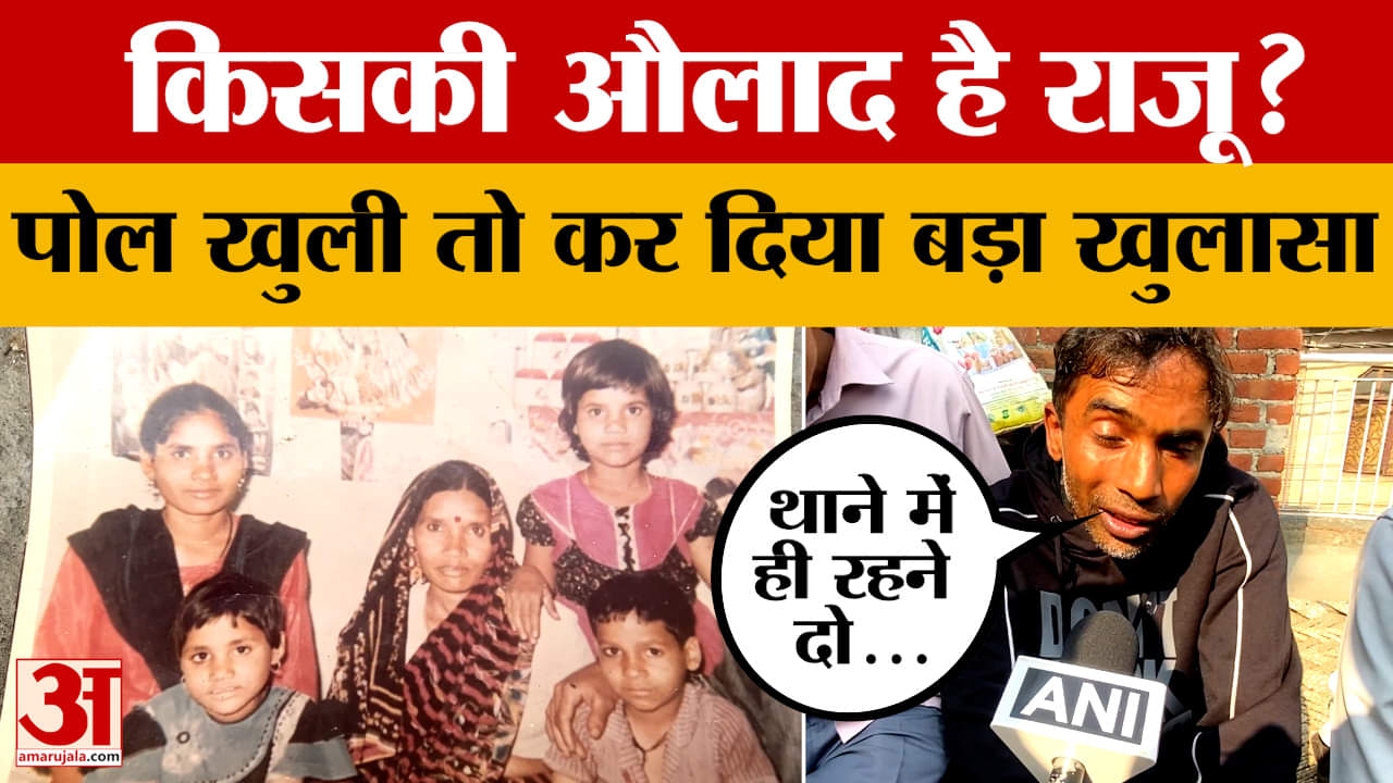 Ghaziabad का Raju या Dehradun का Monu? Viral शख्स का क्या है राज? UP Police ने किया खुलासा | UP News