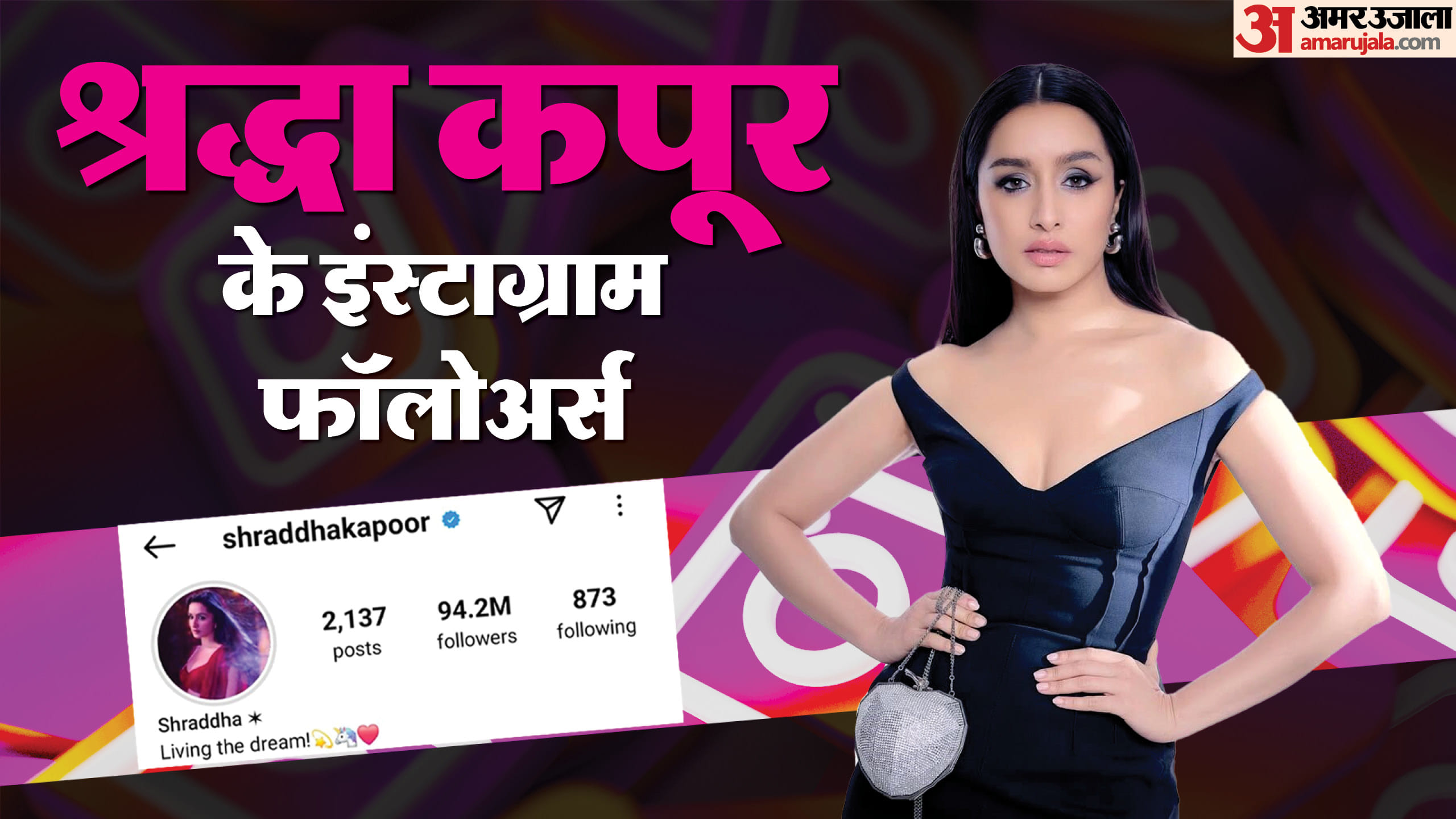 Shraddha Kapoor mistakenly share aadhar card photo in her recent selfie now viral on social media