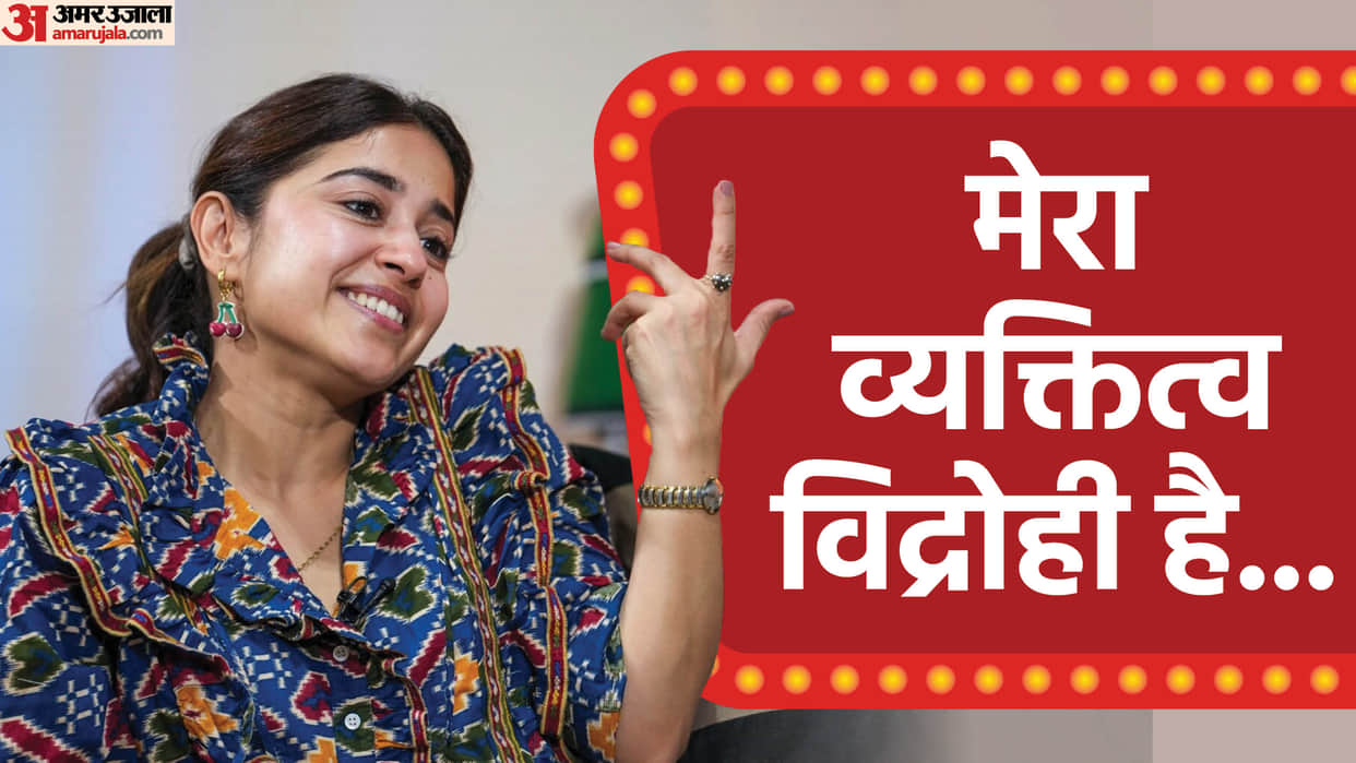 Mirzapur fame actress Shweta Tripathi said her personality is rebellious thoughts crystallised on debut show