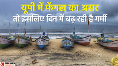 UP: Cyclone Fengal will have an effect on the state, mercury will drop, scientists told the reason for the sud