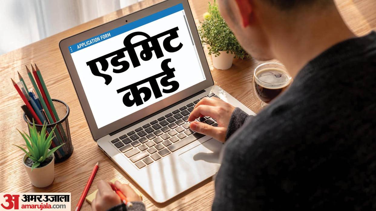 Bihar Vidhan Sabha Junior Clerk Exam on 27 July; Admit card will be out tomorrow at vidhansubhu.bihor.gov.in