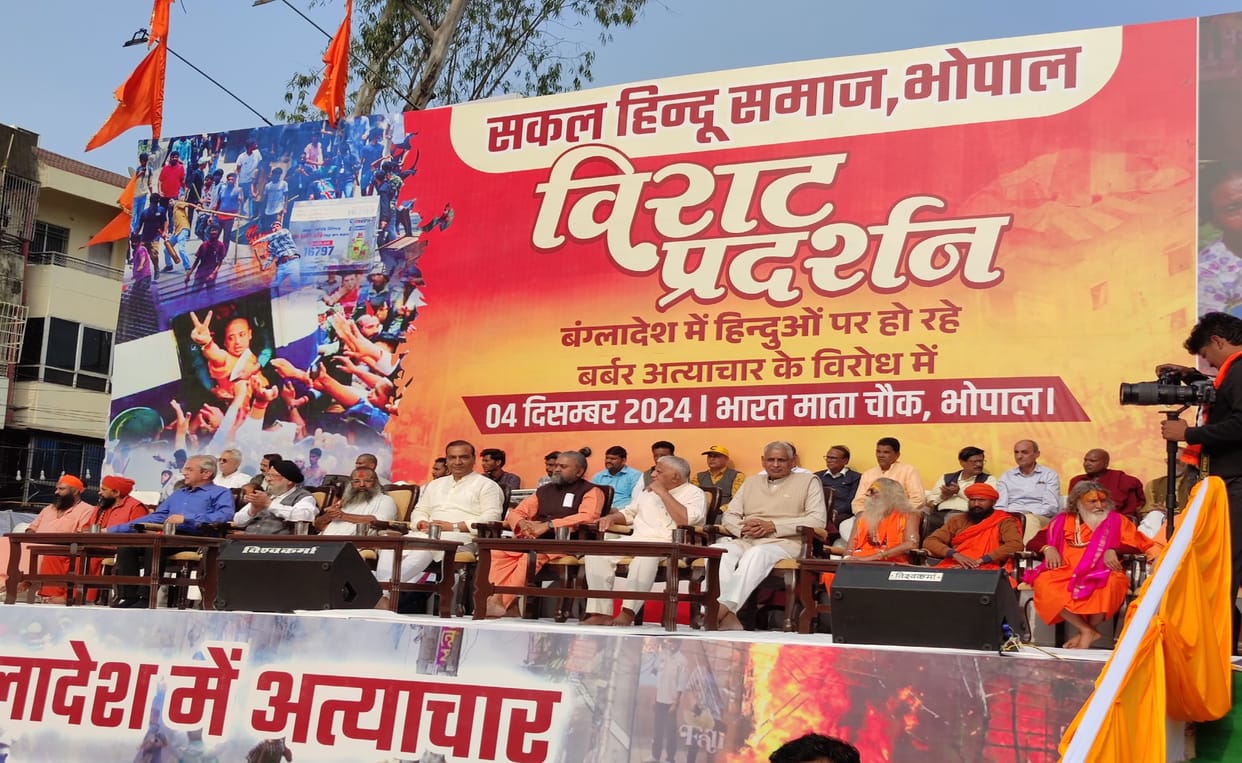 MP News: Huge demonstration against violence against Hindus in Bangladesh in many cities of the state includin