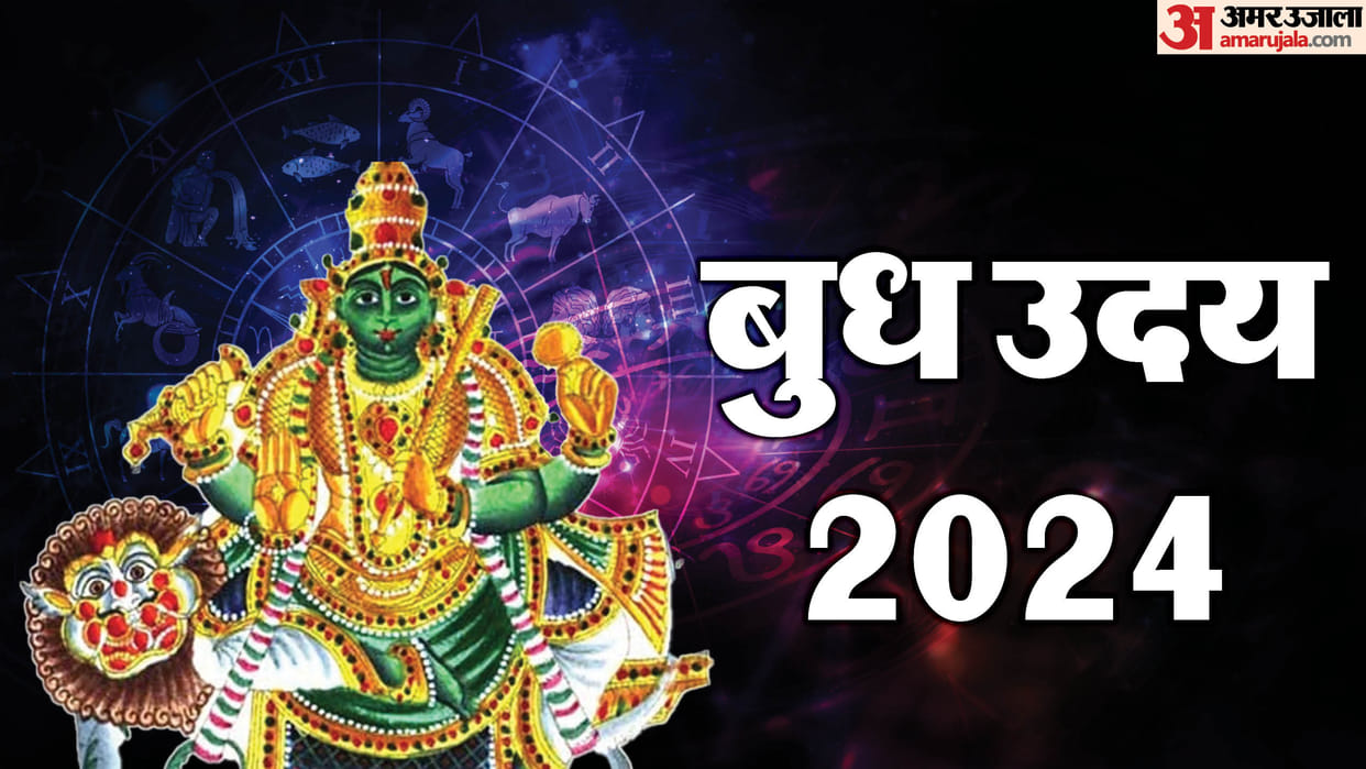 Budh Uday 2024 Date and rashifal know Lucky zodiac signs 2024