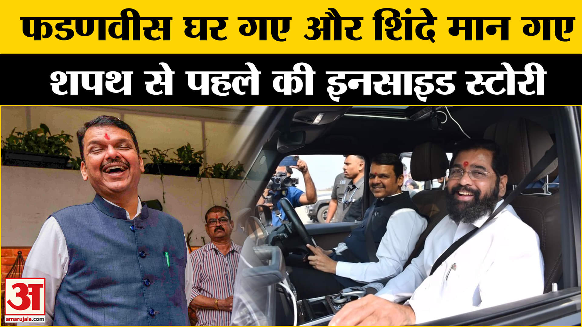 एकनाथ शिंदे