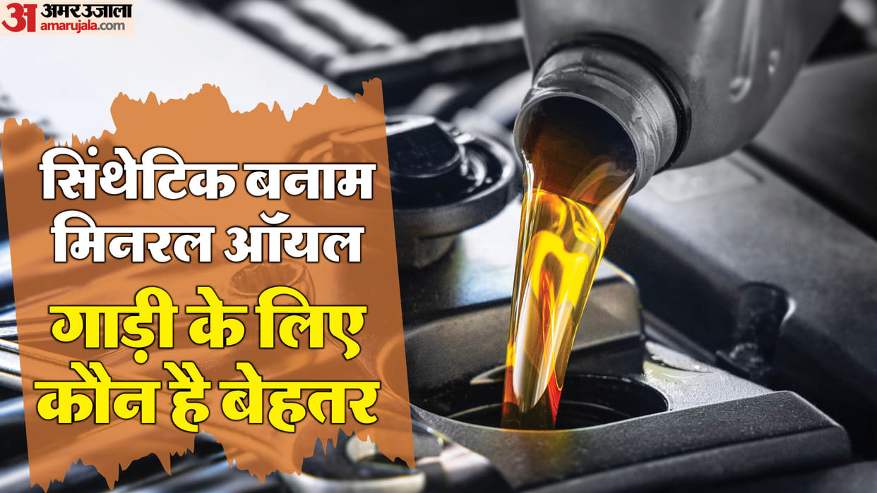 Synthetic Oil vs Mineral Oil Which is Better Car Maintenance Tips