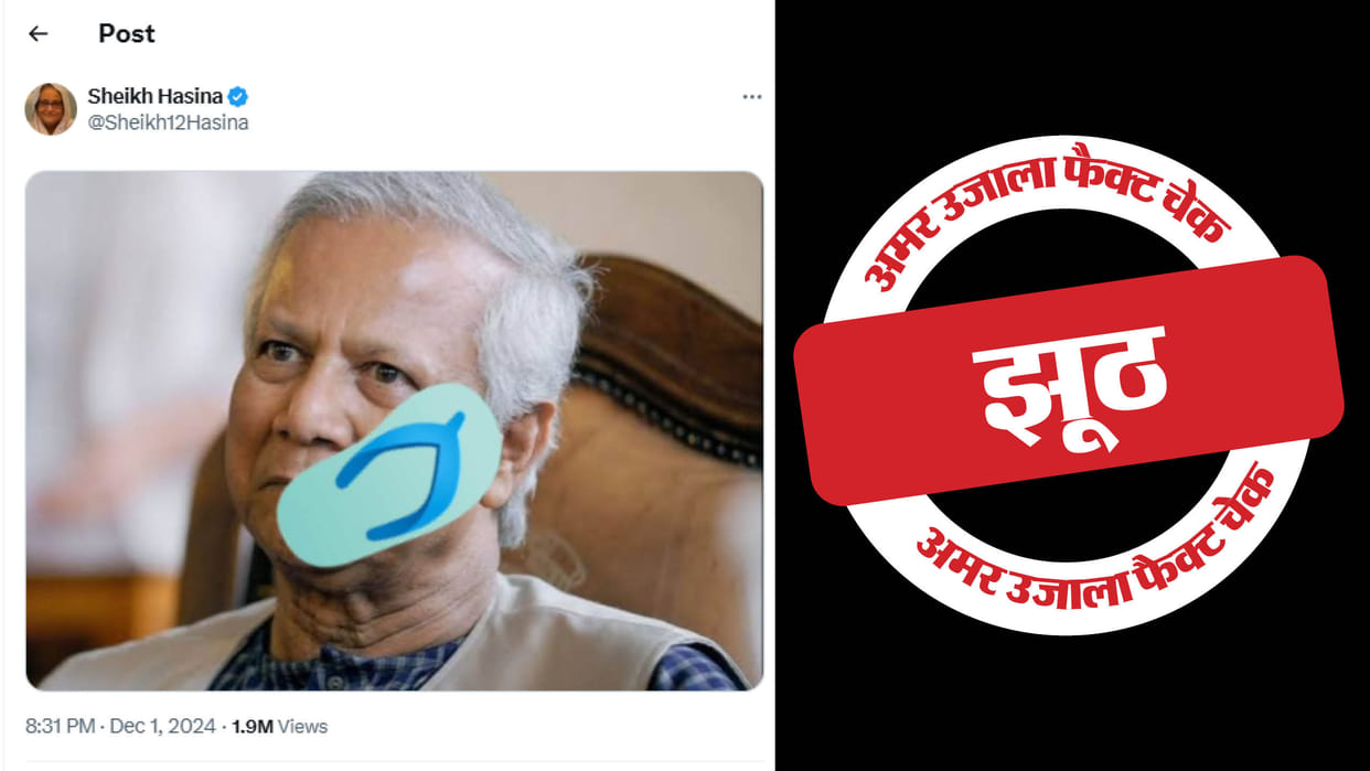 claim of posting controversial picture of Md Yunus from Sheikh Hasina's ex account is fake
