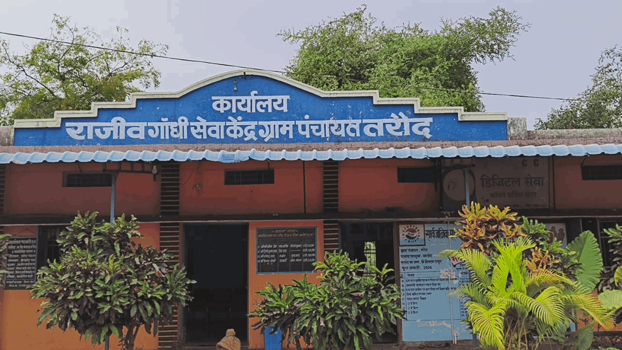 ग्राम पंजायत