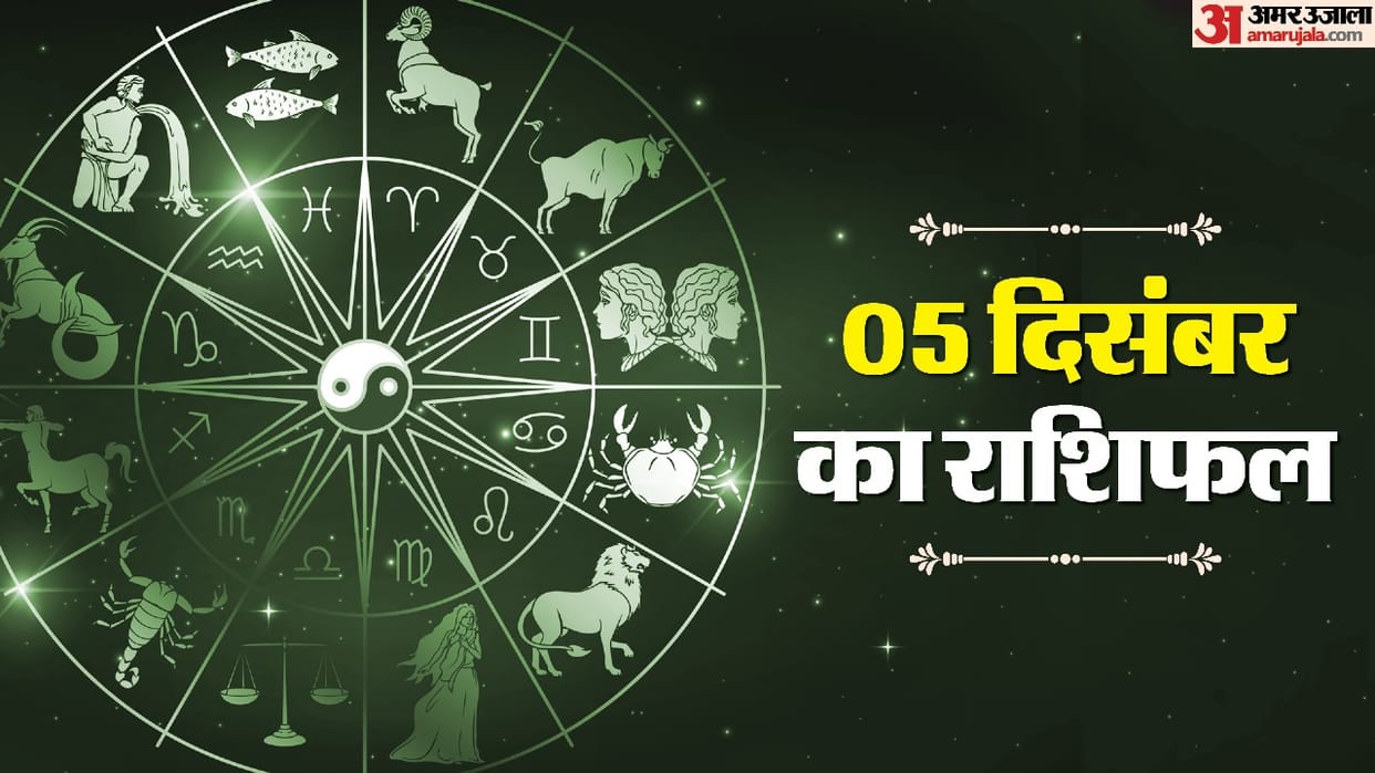 Aaj Ka Rashifal Daily Horoscope Prediction of 05 December 2025 Mesh Kark Singh Kanya Kumbh Makar Meen