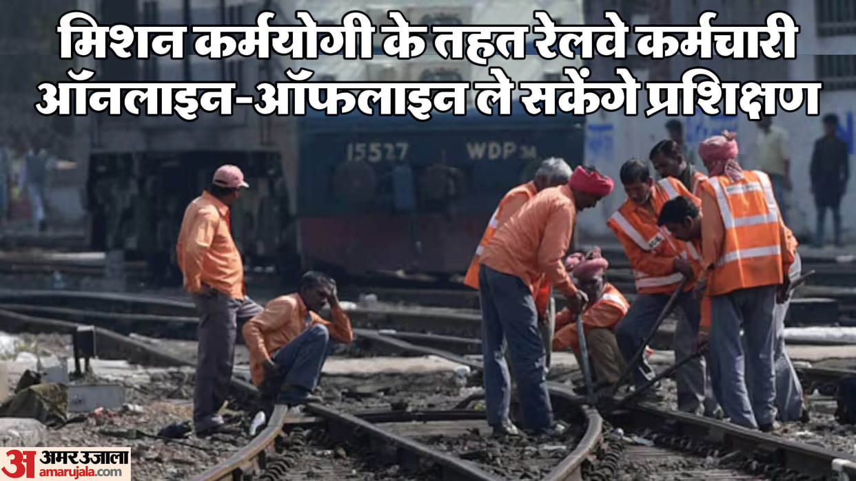 Modi Government emphasis on improving performance of railway employees will have to do six-hour online course