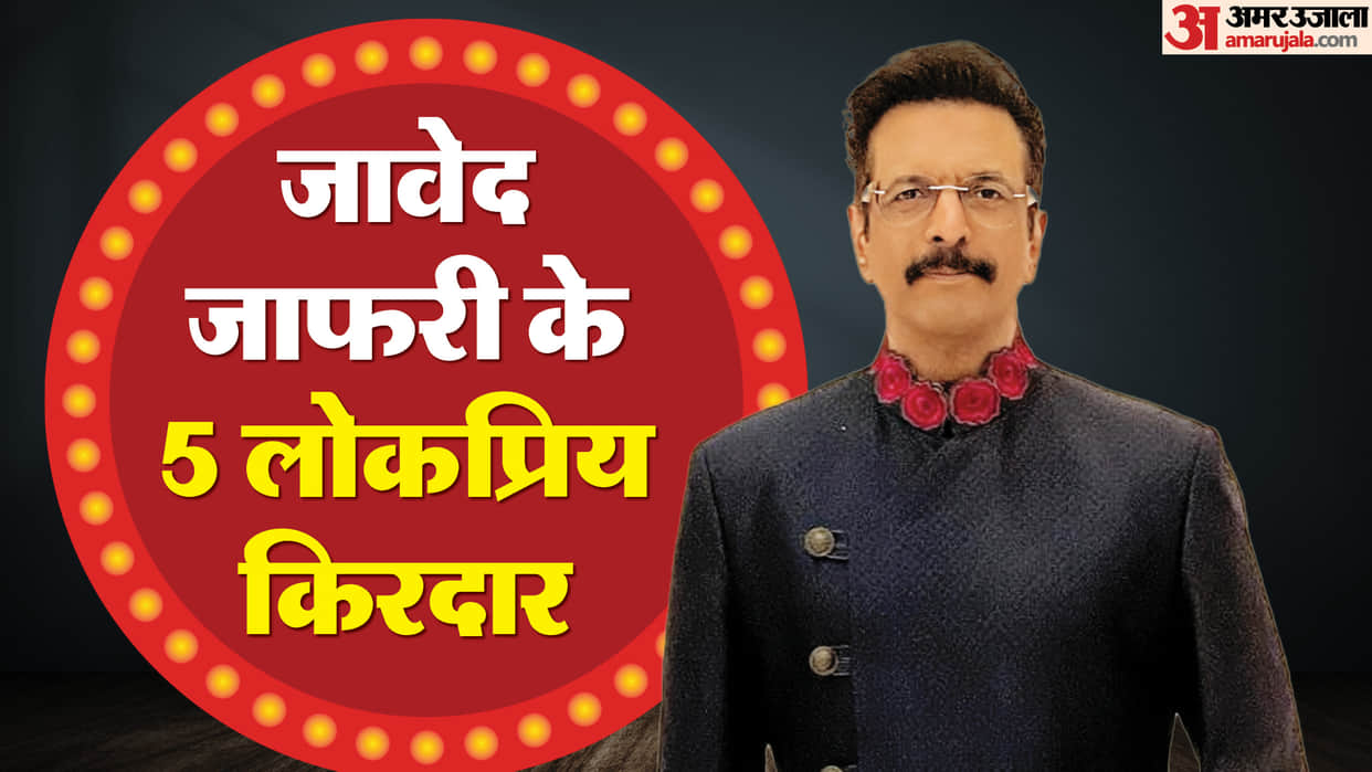 Jaaved Jaaferi Birthday Five iconic roles of Bollywood actor
