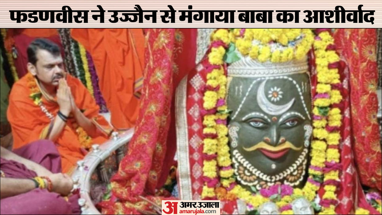 Maharashtra CM Speculation Devendra Fadnavis Invites Ujjain Priest to Oath Ceremony Seeks Mahakal Blessings