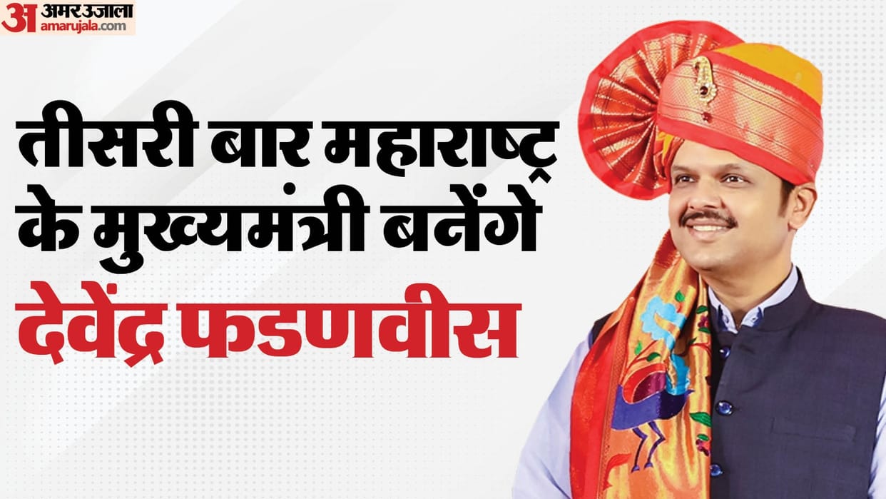 maharashtra cm will be devendra fadnavis BJP core committee meeting final his name eknath shinde