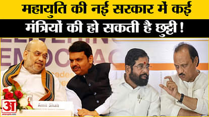 Maharashtra New CM: Tainted ministers will not be included in the Mahayuti government of Maharashtra, BJP expr