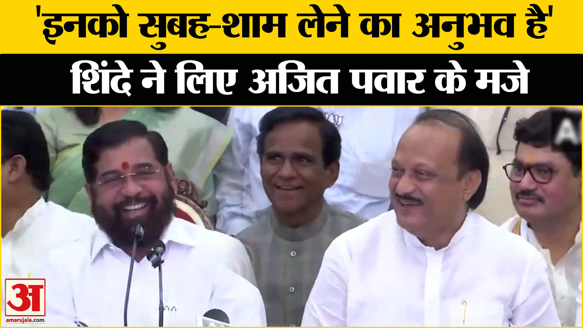 महाराष्ट्र सीएम