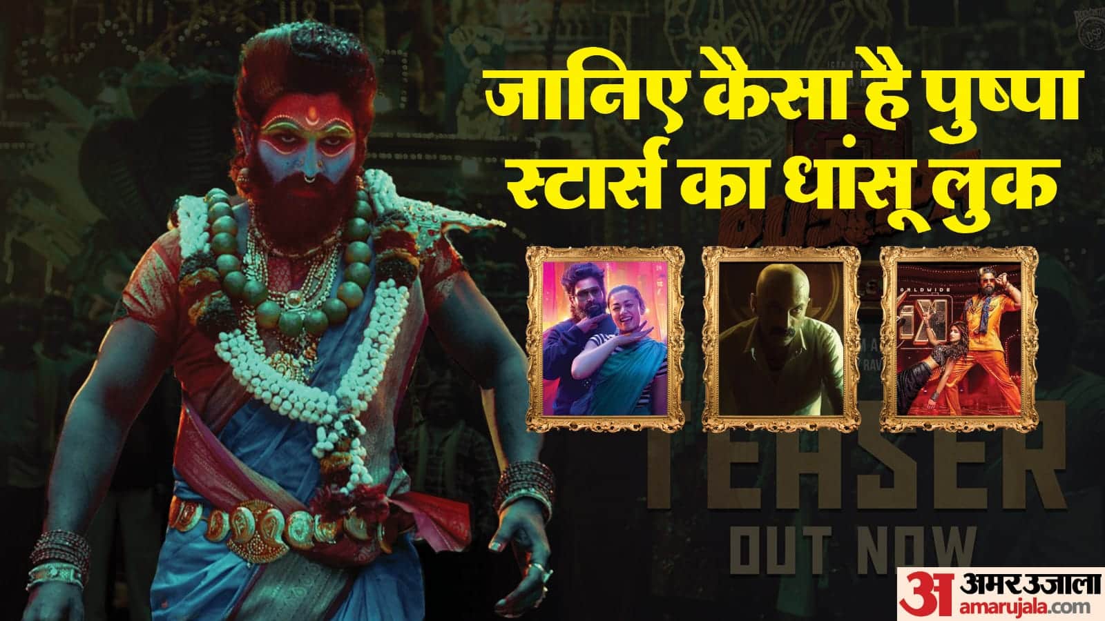 Pushpa 2 Movie Star Cast Looks Allu Arjun Rashmika Mandanna Fahad Fasil Sunil Konda Reddy