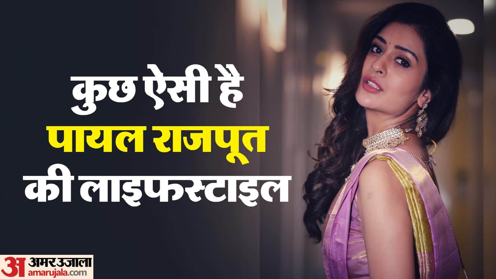 Payal Rajput celebrates her birthday on 5 december wored with sunny leone know more her career