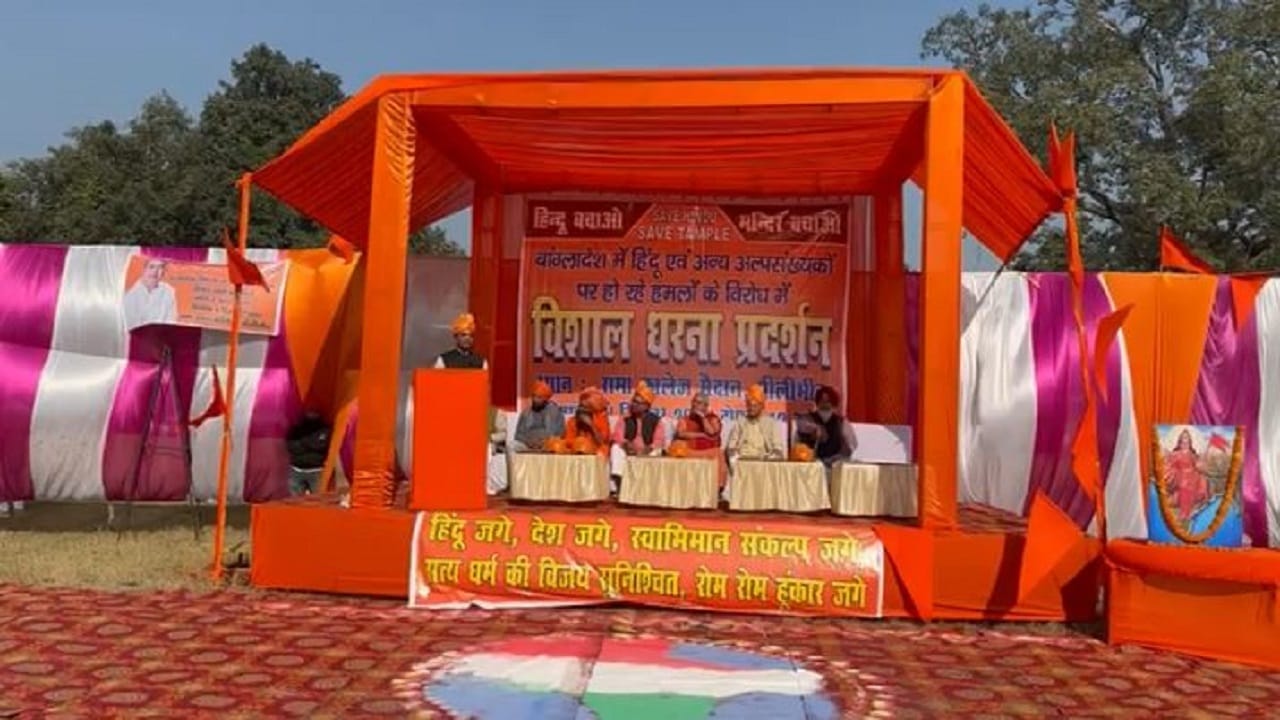 People protests against atrocities on Hindus in Bangladesh