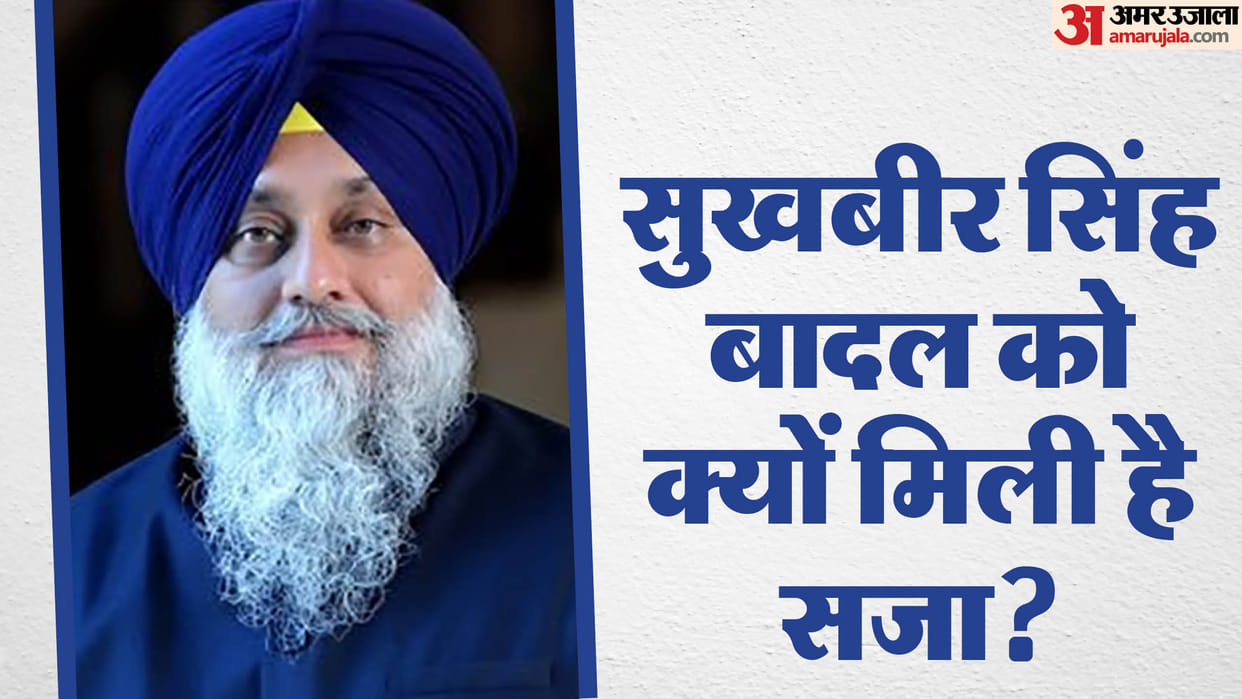 fire on Shiromani Akali Dal leader Sukhbir Singh Badal at Golden Temple Amritsar Punjab