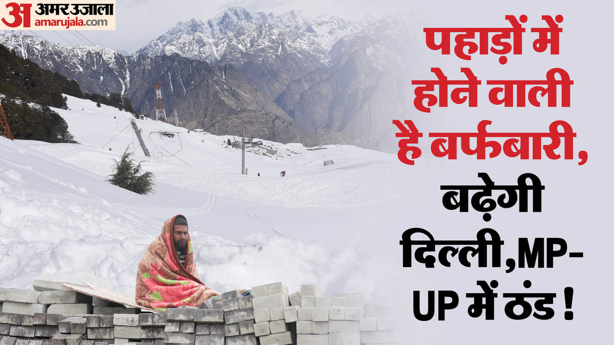Weather these states including Delhi will experience severe cold very soon this system is being formed